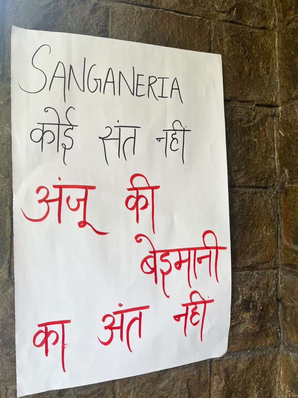 From The Hindu College dharna, photographed at Hindu College, New Delhi. In the Democracy by Design archive.